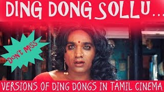 டிங் டாங் | Versions of Ding Dong in Tamil Cinema | Types Of Ding Dong | 2019