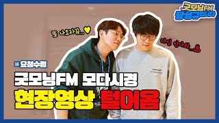 성시경+장성규 = 다신 안나와(?) / 레전드급 조합에 제작진 핸드폰 털어봄🤘