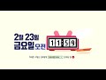 맘앤맘tv채팅 2월 23일 금 낮 12시에 만나요