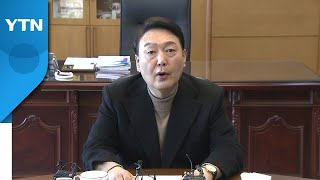 윤석열 "민정수석실 폐지할 것...사정·정보조사 기능 배제" / YTN
