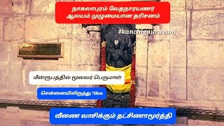 நாகலாபுரம் வேதநாரயணர் ஆலயம் (AP) | Sri Vedanarayana Swamy Temple Nagalapuram AP