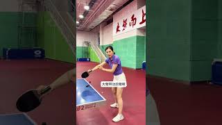 @顾晓飞乒乓 直板正手下旋拉教学🏓️#乒乓球教学 #直板正手 #教学