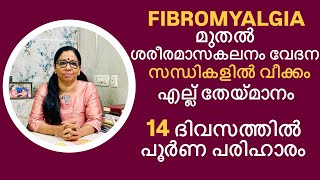 A excellent treatment for Fibromyalgia,Rheumatoid Arthritis & Osteoarthritis in 14 days (VNo : 392)