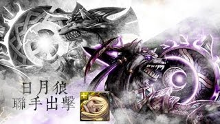 『神魔之塔』『梦魇级』月蝕之子