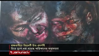 ছবি কথা বলে সুখ, দুঃখ, হাসি ও কান্নার। Jamuna TV