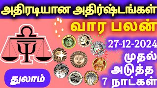 thulam vaara palan from 27-12-2024 | weekly horoscope | வார பலன் #weekly #rasi #horoscope #libra