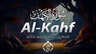 Surah Al-Kahf Full | سورة الكهف 🕋 GhazieIslam