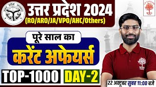 🔥 UP CURRENT AFFAIRS 2024 | UP EXAM CURRENT AFFAIRS | YEARLY CURRENT AFFAIRS 2024 | BY VISHAL SIR