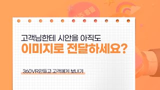 [컴알못이 알려주는 코비아키S 왕초보 꿀팁] 고객님한테 아직도 이미지로 전달하세요?