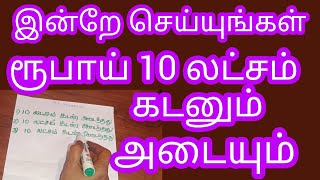 அவசர பதிவு !! இன்றே இதை செய்யுங்கள்..எப்பேற்பட்ட கடனும் அடையும் சக்திவாய்ந்த நாளை தவறவிடாதீர்கள்..