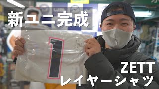 【桜柄】浅草井原会の新ユニフォームが完成しました！【ZETTレイヤーシャツ】