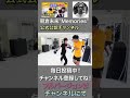 朝倉未来 吉田くん本気まとめ shorts