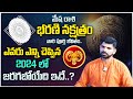 Bharani Nakshatra (Mesha Rashi) 2024 Characteristics | Secrets Of Bharani Nakshatra | SumanTV