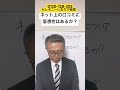 つくば市　葬儀社　比較　口コミ評価　 shorts