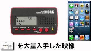 コルグ メトロノーム MA-1 値段 最安値で購入する方法！