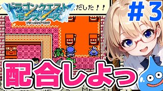 【テリワン】配合に悩みすぎて…！【ドラゴンクエストモンスターズテリーのワンダーランド】