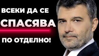 Страшни смешки! Тодор СЛАВКОВ  при  @Martin_Karbowski Политически некоректено