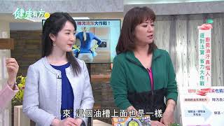 懶人大掃除必看！| 健康有方20210101