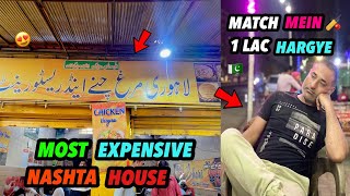 Mamu match mein 1 lac hargye 😫 most expensive nashta house 😍 | waqar jatoi vlogs