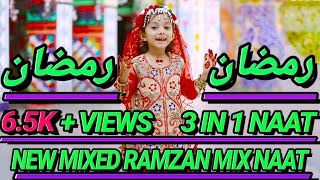 Hoor ul Ain Siddiqui || Part 1 - New Mixed Kids Naat Sharif || #ramadan #viralnaat #trending