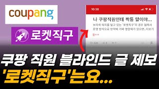 쿠팡 가짜 영양제 가능성에 대해 제보를 주셨고 이에 대해서 조사해 봤습니다.