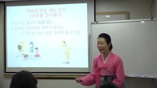 [03화] 인성예절의 실제 2부 - 글로벌 인사매너