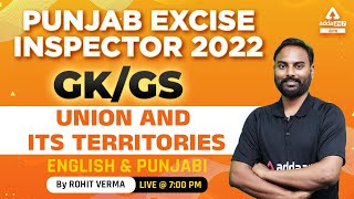 Punjab Excise Inspector 2022 | GK/GS | Union And Its Territories | By Rohit Verma