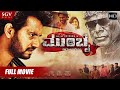 Mumbai | Kannada Full HD Movie | Darling Krishna, Teju | Action Movie | New Kannada Movie 2020