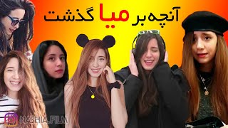 آنچه بر میا پلیز گذشت ، تولد 27 سالگی mia plays