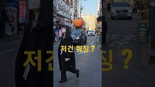 어머  아직도   이런  재미있는  마케팅을 도심에서 보다니?  #마케팅  #도심 #호박나이트클럽