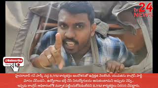 బిగ్ బ్రేకింగ్ : గన్ పార్క్ వద్ద ఉద్రిక్తత.... పలువురి అరెస్ట్....