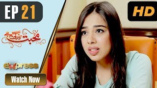 Pakistani Drama | Mohabbat Zindagi Hai - Episode 21 | Express Entertainment Dramas | Madiha