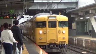 【HD1080p】JR山陽線　115系L-16　新山口駅到着