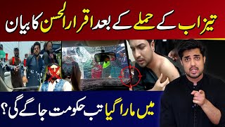 Acid attack on Iqrar ul Hassan by Shuff Shuff | Important Message | Need Prayers