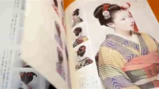 NIHONGAMI Traditional Japanese Hairstyles Book Kanzashi Geishya #1130