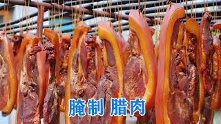 教你腌制腊肉的方法，详细的腌腊肉的配方，正宗四川腊肉