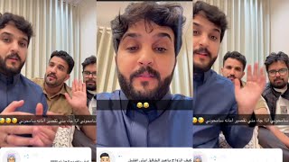 عبد الخالق 🔥وياسر ومحمد سهره جميلة ونقرأ بعض تعليقات حق العرس