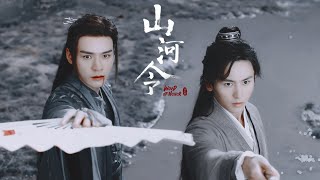 《天问 Tian Wen》MV（《山河令 Word of Honor》浪浪钉片段剪辑）