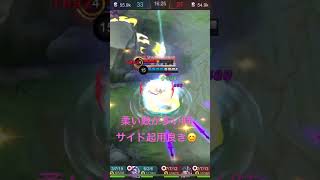 【モバレ】11kills Exp淘汰アルカード！案外海外では普通に起用されてるんよね🫠　mobile legends