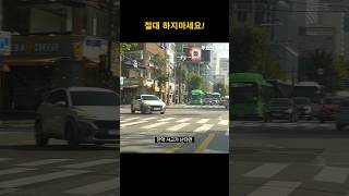 [1편] 아직도 많은 분들이 이걸 몰라서 벌금을 내고 있습니다. 운전자라면 꼭 확인하세요.