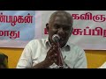 மணிமேகலை சிறப்பு பேருரை பேரறிஞர் சோ சோ மீ part 5 so so me sundaram manimegalai