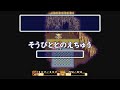 【sfc版 聖剣伝説2】 7 親子でレトロゲームrpgをプレイ！【親子ゲーム実況】