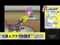 【生配信】完全初見！じっくり楽しむイッシュ地方【ポケットモンスターブラック 実況】 16