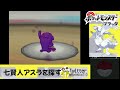 【生配信】完全初見！じっくり楽しむイッシュ地方【ポケットモンスターブラック 実況】 16