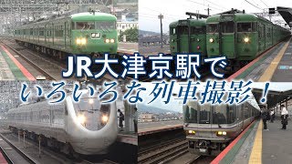 【JR湖西線】大津京駅でいろいろな列車撮影