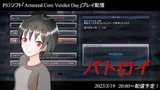 ハマー33 ACVD 日曜バトロイ配信 その21