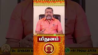 மிதுனம் -தடைகள் விலகும் நேரம் || mithuna rasipalan || #mithunam #astrology #rasipalan