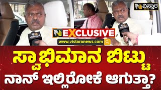 ಕೋಟಿ ಕೋಟಿ ಹಂಚಿರೋ ವಿಡಿಯೋ ಕೊಟ್ಟಿದ್ದೇನೆ! | BJP MLA S T Somashekar About Politics | Vistara News