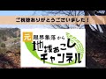 【2020年米作り】part6 すじまき（苗箱に種籾を撒きました）　新潟県十日町池谷集落