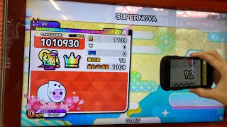 【太鼓の達人ニジイロver.】SUPERNOVA(裏) 理論値全良 ※途中から